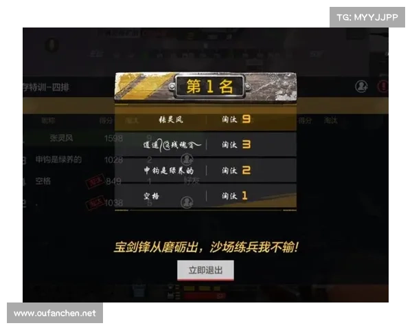 网易吃鸡手游如何通过精准配合与策略实现团队完美协作提升胜率