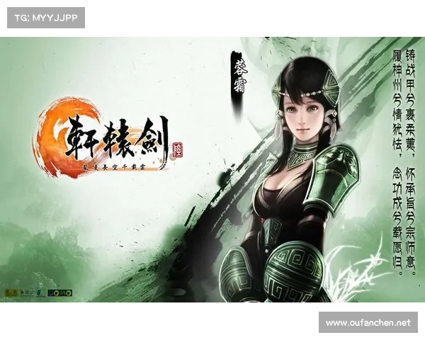 畅玩轩辕剑5免CD补丁下载详细教程及全攻略解析