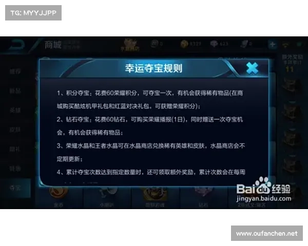 提升运气的五大秘诀：解锁积分夺宝法则的关键技巧