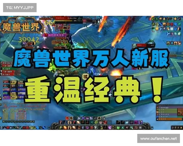 魔兽世界英雄集结重温经典玩法全攻略开启你的史诗冒险之旅 魔兽世界英雄集结重温经典玩法全攻略开启你的史诗冒险之旅