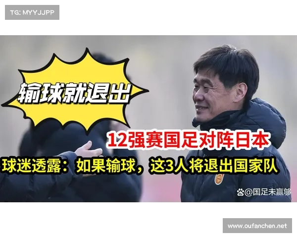 如何查询国足与日本队的最新比赛赛程安排